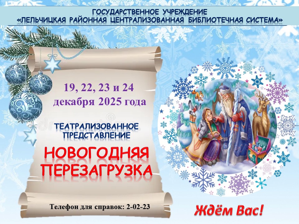 Новогодние утренники в библиотеке!